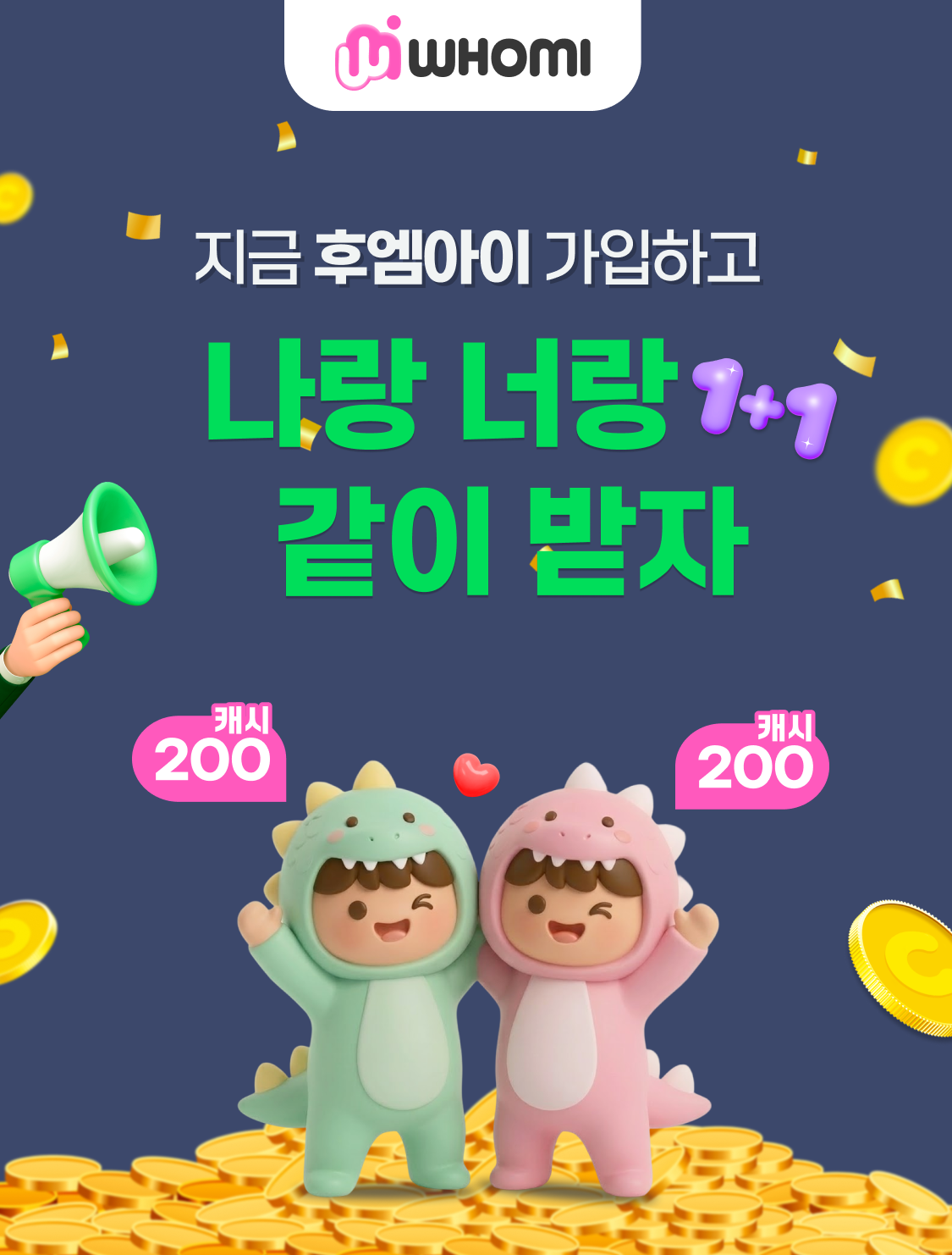 내 삶의 모든 순간이 자산이 되는 곳 Who.M.I