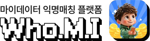 마이데이터 직거래 플랫폼 후엠아이